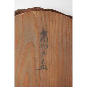 欅一枚板の刳貫盆　X446 