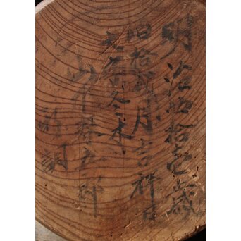 おりん瓶掛　M408 