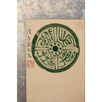 倣 初代 篩月庵 三浦竹泉 水墨竹図 扇面屏風 貼交 銀張　Z488 