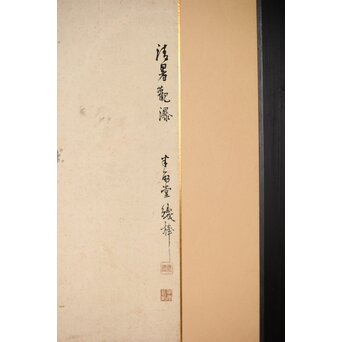 木村半雨 楼閣山水水墨図 紙本襖戸 4枚1組　F266 