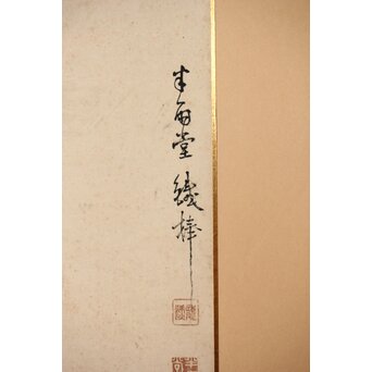 木村半雨 楼閣山水水墨図 紙本襖戸 4枚1組　F266 