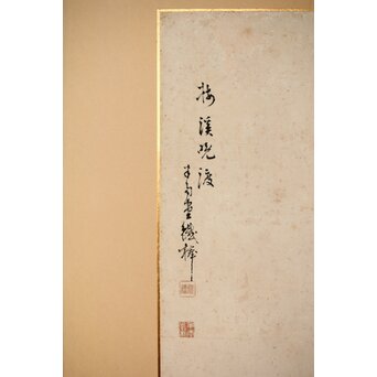 木村半雨 楼閣山水水墨図 紙本襖戸 4枚1組　F266 