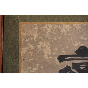 倣 小堀政尹【静明斎】横額扁額 書　Z489 