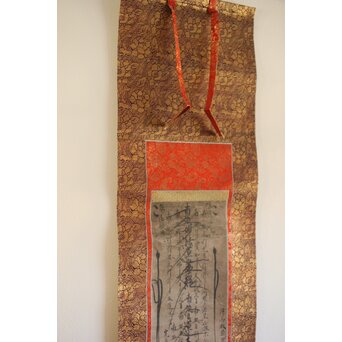 日奥 日蓮宗 髭曼荼羅 名号 掛軸　Z490 