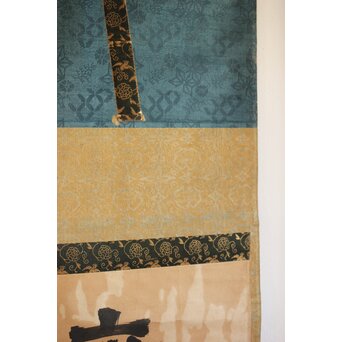 遠州流 小堀宗中【無一】横書掛軸 書　Z491 