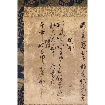 倣 小堀遠州 宗甫【元旦試筆】紙本軸装　Z492 