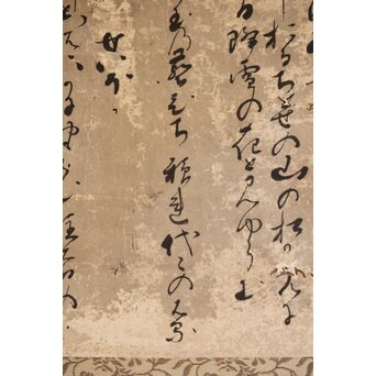 倣 小堀遠州 宗甫【元旦試筆】紙本軸装　Z492 