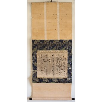 倣 小堀遠州 宗甫【元旦試筆】紙本軸装　Z492 