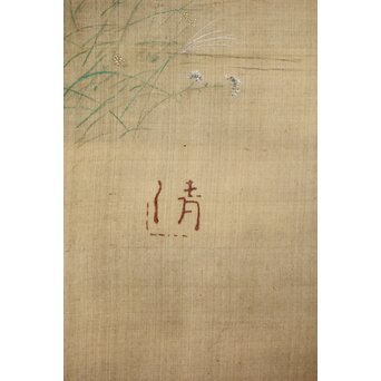 渡辺清【仏御前】絹本軸装　Z493 