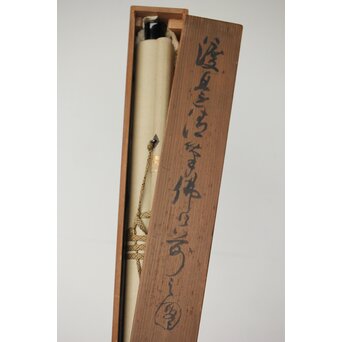 渡辺清【仏御前】絹本軸装　Z493 