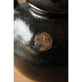 後楽園焼 黒楽汁次　P461 