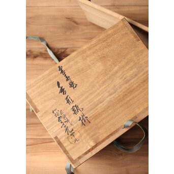 風炉師 山崎宗元 香形瓶掛 共箱　P462 