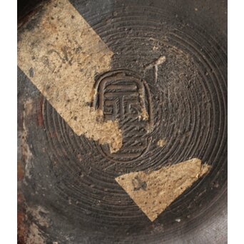 幻のやきもの 正木宗七 柚肌錆地焼 あられうち花瓶　P463 