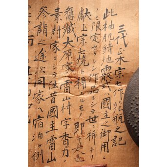 幻のやきもの 正木宗七 柚肌錆地焼 あられうち花瓶　P463 