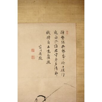 倣 皆川淇園 蟹図 紙本掛軸　Z497 