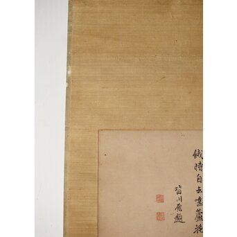 倣 皆川淇園 蟹図 紙本掛軸　Z497 