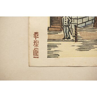 平塚運一 木版画 【浅草仲見世 新東京百景の内】 Z498 