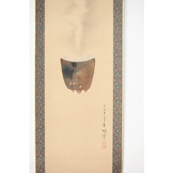 旭城作 香炉図 絹本掛軸　Z499 