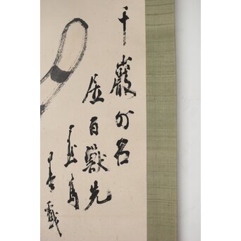 前田黙鳳 虎図 紙本掛軸　Z501 