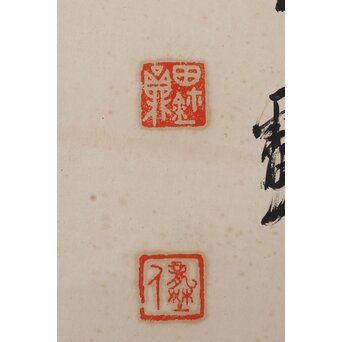 前田黙鳳 虎図 紙本掛軸　Z501 