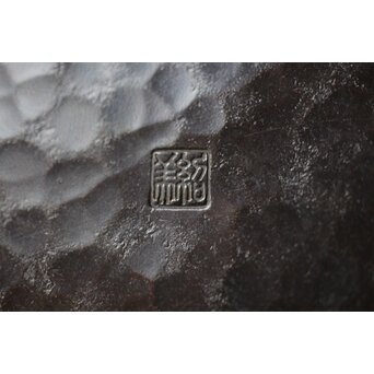 猩々堂紹美作 黄銅 鎚目菓子器　M418 