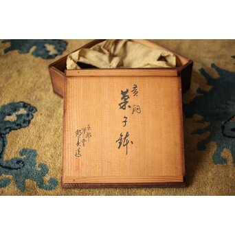 猩々堂紹美作 黄銅 鎚目菓子器　M418 