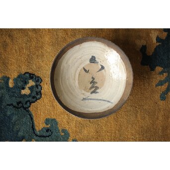 清水六兵衛 割高台 刷毛目平茶碗　P478