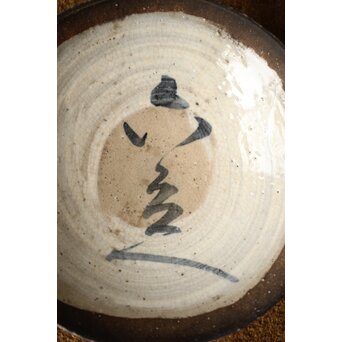 清水六兵衛 割高台 刷毛目平茶碗　P478 