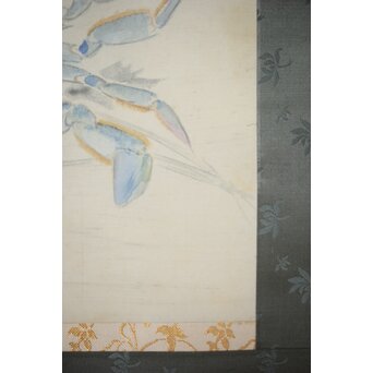 音丸耕堂【蟹】掛軸　z503 