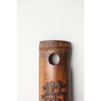 李朝か 竹材柱掛 儒教思想 忠孝 篆刻　U357 