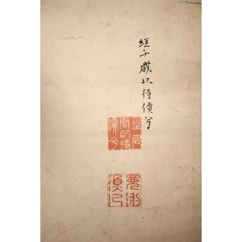 諦学上人 水墨達磨図 超大幅掛軸　Z507 