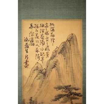 倣 貫名海屋 水墨山水図 掛軸　Z508 