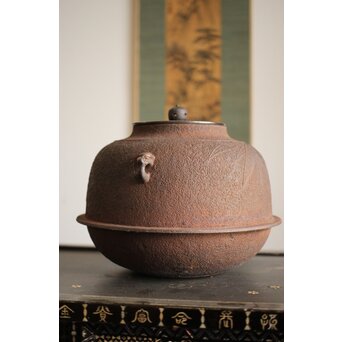 和田美之助 竹地紋 真形釜　M420 