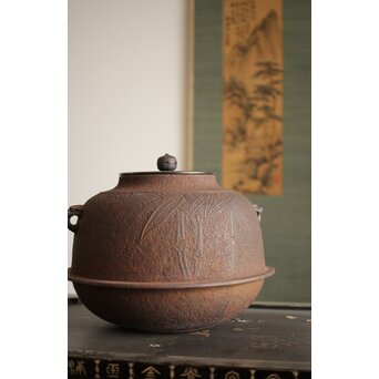 和田美之助 竹地紋 真形釜　M420 