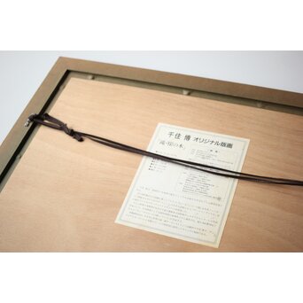 千住博「滝・崖の木」Hiroshi Senju Water fall リトグラフ 額装　Z513 