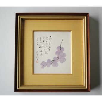 松林桂月 葡萄図 額装 鑑定シール　Z514 