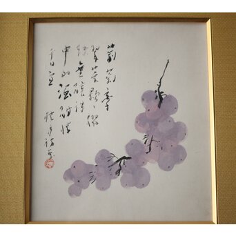 松林桂月 葡萄図 額装 鑑定シール　Z514 