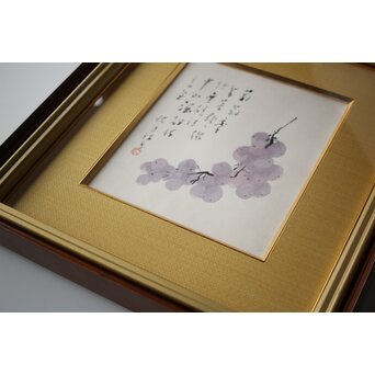 松林桂月 葡萄図 額装 鑑定シール　Z514 