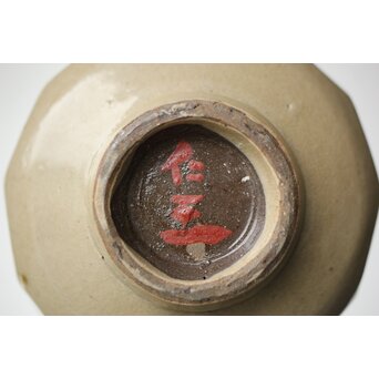 琉球 壺屋焼 小橋川仁王 茶碗2点　P482 