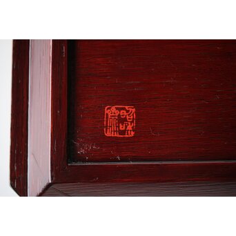 人間国宝 大野昭和斎 堆朱 脇取盆(和喜)【萬歳】 　X460 