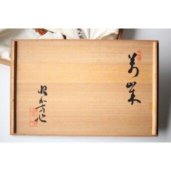 人間国宝 大野昭和斎 堆朱 脇取盆(和喜)【萬歳】 　X460 