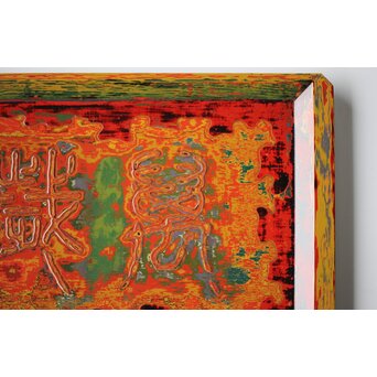 人間国宝 大野昭和斎 堆朱 脇取盆(和喜)【萬歳】 　X460 