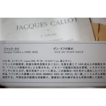 Jacques Callot  ジャックカロ View of the Pont-Neuf 銅版画　Z517 