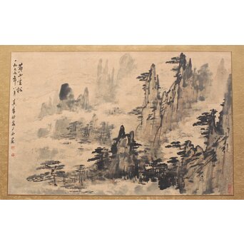 宗其香 黄山雲松 扁額水墨画　Z518 