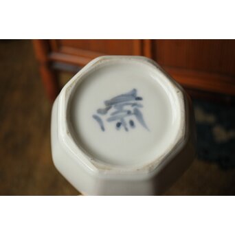 斎藤陶斎/三郎 白磁面取壺　P485 