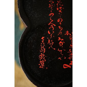 松枝不入 雪月花 竹茶箱　Q364 