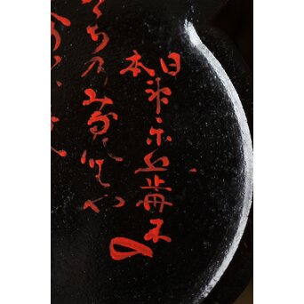 松枝不入 雪月花 竹茶箱　Q364 