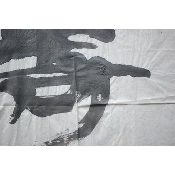 書家 上條信山【寄傲】まくり 額装　Z520 