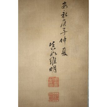 維明周奎 梅図 双幅 絹本 掛軸　Z522 