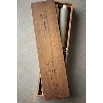 維明周奎 梅図 双幅 絹本 掛軸　Z522 